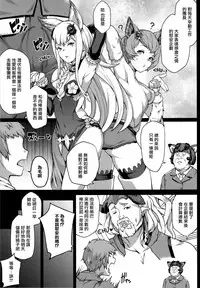(Graket 2) [STANKY (yozo)] Zettai ni Shasei Shite wa Ikenai Gran Cypher 24-ji (Granblue Fantasy) [Chinese] [死结闲得无聊汉化]