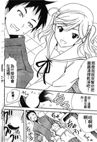 [Anthology] Retsujou Gentei. | 初戀限定 [Chinese]