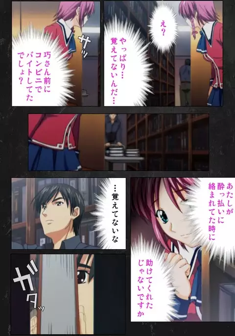 Saishuu Chikan Densha Rail-2 Complete Ban