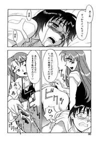 [Yanagi Masashi] Boku to kanojyo no Himitsu