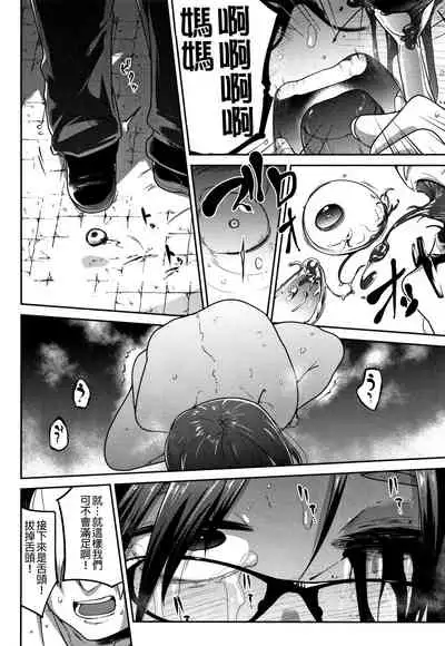 Ippai Sakebu Kimi ga Suki