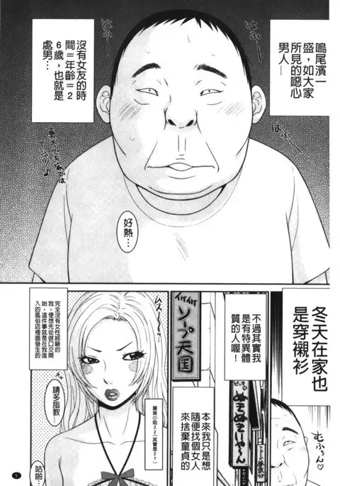 Kiseki No Zaajiru | 奇蹟的精汁