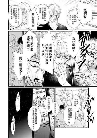 [miso] Koi Kogare Utae ~R.I.P.~ | 歌唱恋慕～R.I.P.～ Ch. 1-6 + 最终话[Chinese] [冒险者公会] [Digital] [完结]