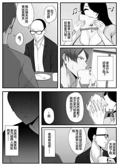 [山田商会] 愛しの紫乃さん。(1) [Chinese] [皇色汉化]