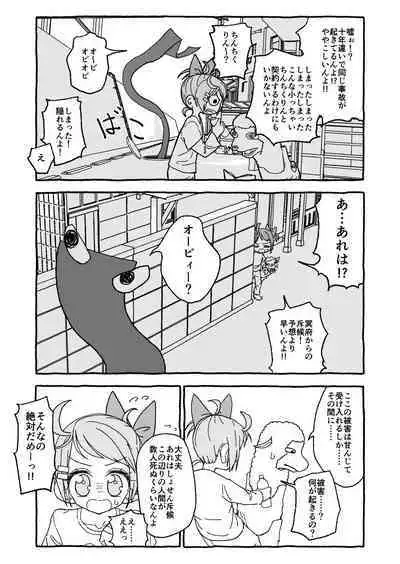 Otona Gokkun Update!