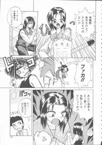 [Kiriki Setsuna] Hatsutaiken Monogatari
