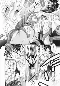 [Parfait] Akuma ni sasageru symphony (Symphony for The Devil)