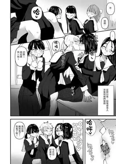 Daeki to Namida no Aji ga Amaku Naru Byouki ni Natta Watashi wa Kyou mo Dareka ni Okasareru | 患上唾液和愛液味道都會變得甜蜜的疾病的我今天也被誰侵犯了