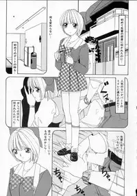 [Machigi Ruru] Totteoki no Itazura
