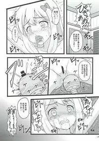 (C92) [Chi-Ra-Rhyzhm (Hidaka Toworu)] Hikikomori Shien ga Yattekuru!! (Eromanga Sensei)