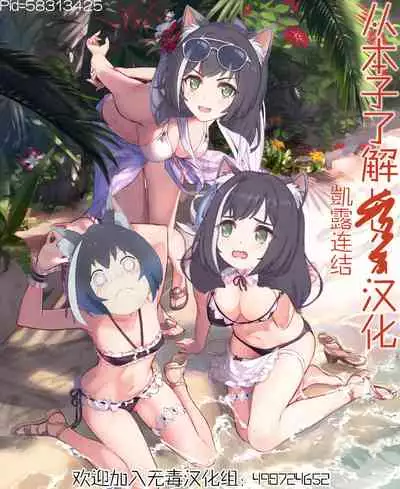 Gentle Connect! Re:Dive 2 'Amakuchi'