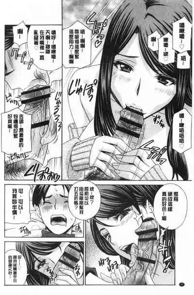 [Drill Murata] Mesu Etsu Toiki Nemoto made Fukaku… | 淫悅牲吐息根部為止深入… [Chinese]