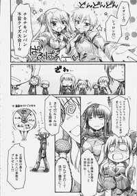 (COMIC1)[Alpha to Yukaina Nakamatachi] Naisho no Oshioki (Quiz Magic Academy)