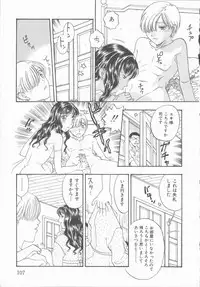 [Kobayashi Shounen] Inma no Sumu Yakata - Kawaita Hitomi