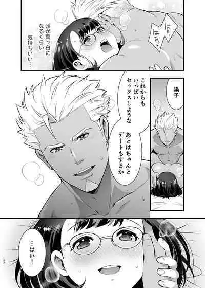 Seiyoku o Moteamasu Jimi de Nekura na Watashi ga Gatenkei Joushi ni Taberareru 3-kakan