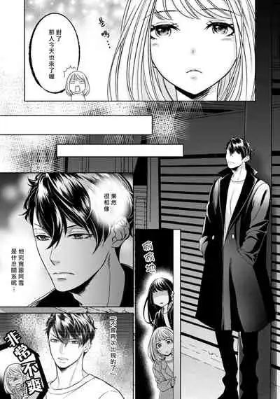 [Yukichi] Hentai Ikemen Yuurei ni Maiban Osowarete imasu. | 每晚被變態帥哥幽靈襲擊. 1-10 end [Chinese] [莉赛特汉化组]