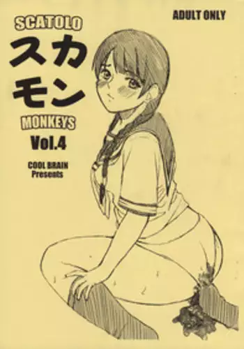 答えを探している （妖刀伝）