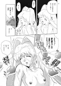 (C56) [JUMBOMAX (Ishihara Souka)] HITOGENOME (Betterman)