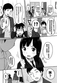 [Yukiu Con] Chuukurai ga Suki [Chinese] [篆儀通文書坊漢化]