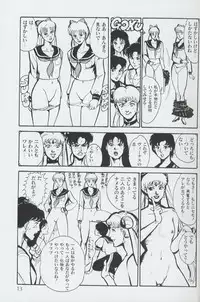 (C44) [MAGICAL LABO (Kurokawa Tatsuki)] Magical Theater Dai 9 Maku (Sailor Moon)