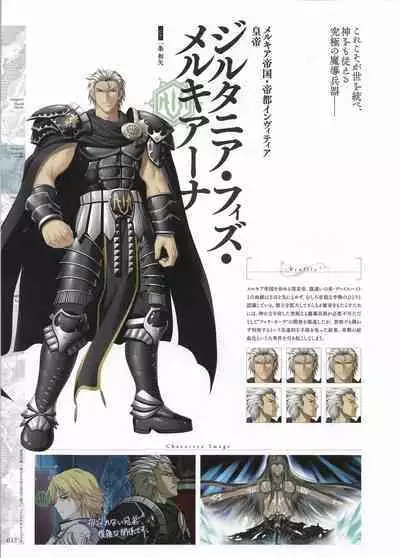 [Eushully] Madou Koukaku ~Yami no Tsuki Megami wa Doukoku de Utau~ Perfect Guidebook