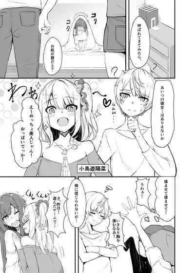 Otaku Tomodachi no Konomi no Onnanoko ni Natte Shimatta Ken - That I've become the kind of girl my geek friends like.
