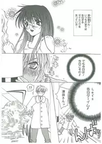 [Toumei Mieru] Tsuukan!