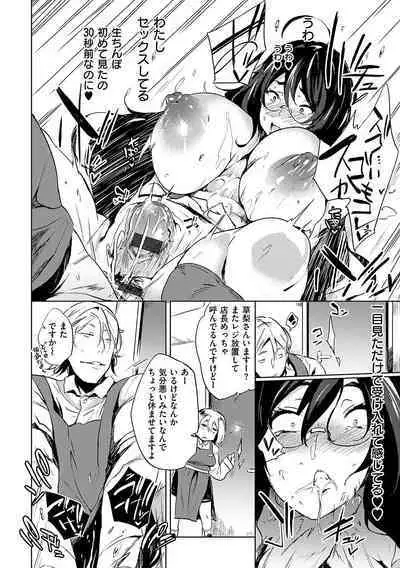 堕性イズム