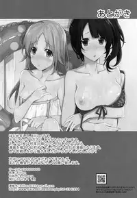 (SC57) [1000000000 (Billion)] Inyoku Duet | Lustful Duet (TARI TARI) [English] [doujin-moe.us]