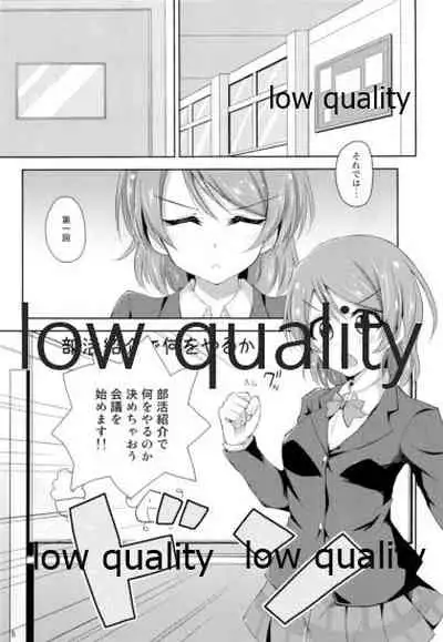 Watashi dake no Ohime-sama