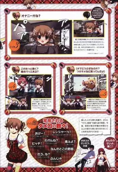 Game Artbook - グリザイアの果実 ビジュアルファンブック (Grisaia No Kajitsu)