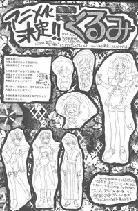 (C56) [Kaishaku (Various)] Kaishaku Namennayo - Matayoshi no Kattobi Album (Various)