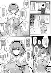 (Reitaisai 15) [Hakuginmokusei (Poshi)] Satori-sama ni Miraretai (Touhou Project) [Chinese] [靴下汉化组]