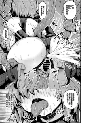 Shinjite Okuridashita Mash ga Netorareru Hon