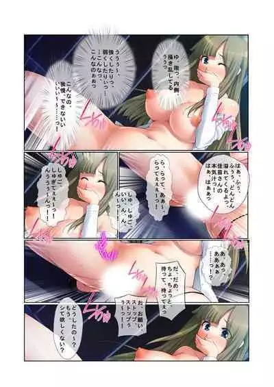 13ナンパ生ハメ♂♀出会ったその日に即ハメる!～泥酔美女に中で出しちゃった!～ フルカラーコミック版