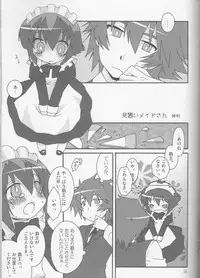 (C77) [EuerEuphorie, Aoku Ekitai (Nakamura Aiha, Mashuro)] BE MINE, DEAR MAID. (Yu-Gi-Oh! GX)