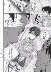 (C86) [Let go! (Togame)] Jinrui Saikyou no Otoko Kurutte Yande Aisu (Shingeki no Kyojin)