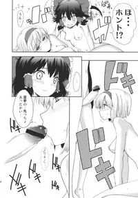 (C78) [Jalapeno Chips (Uro)] Heart Potion (Touhou Project)