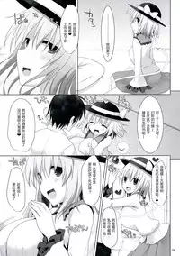 (Reitaisai 12) [TOYBOX, Kujira Logic (Kurikara, Kujiran)] Gensoukyou Chichi Zukan - Ko (Touhou Project) [Chinese] [CE家族社]