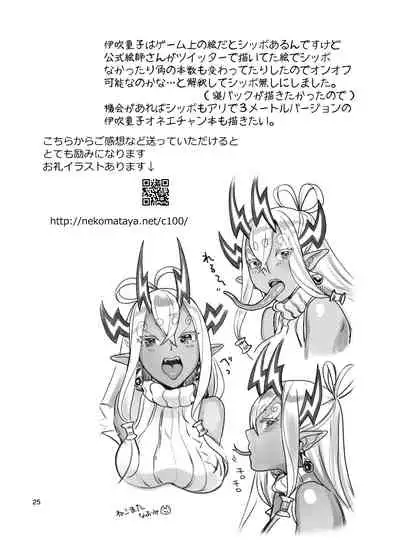 [Nekomataya (Nekomata Naomi)] Ibuki Onee-chan to Ichaicha suru Hon (Fate/Grand Order) [Digital]