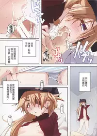 [Nilitsu Haihan (Nilitsu)] Hime wa Honjitsu mo Kawaii - She's so cute! (Neon Genesis Evangelion) [Chinese] [无毒漢化組]