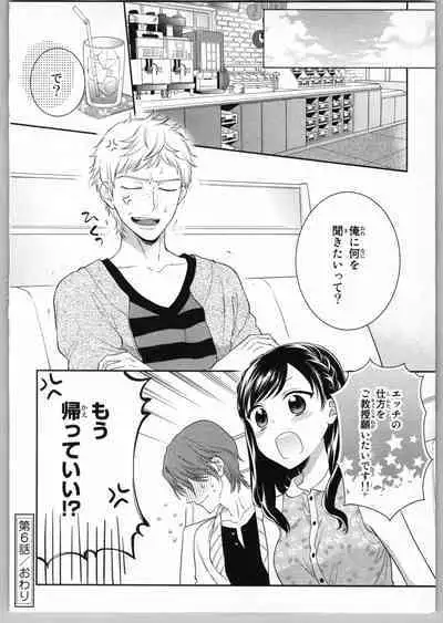 Onii-chan dakedo Ecchi ga Shitai