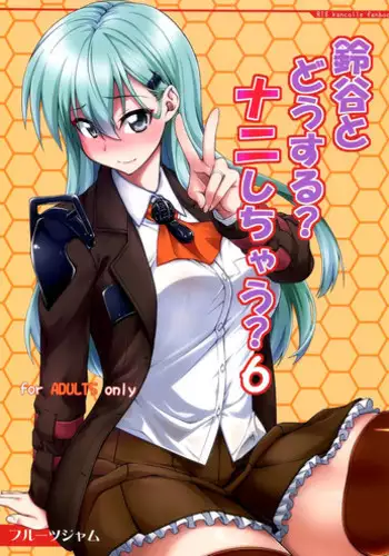 (C89) [Fruitsjam (Mikagami Sou)] Suzuya to Dousuru? Nanishichau? 6 (Kantai Collection -KanColle-) [Chinese] [??????]