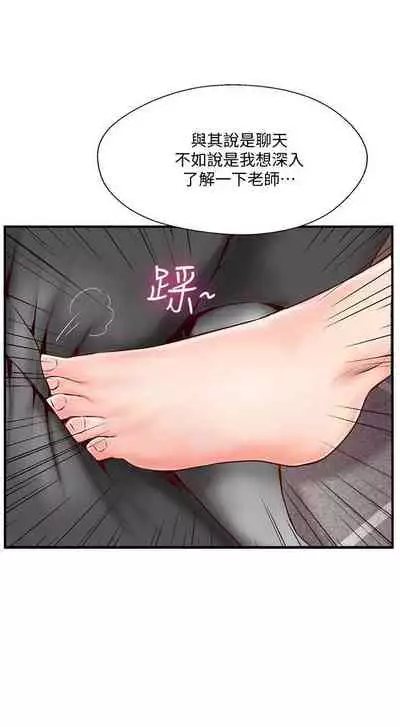 完美新伴侶 1-51