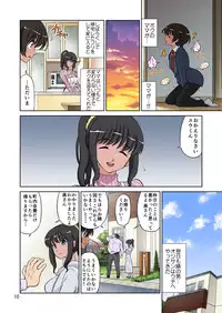 [DOZA Village (Dozamura)] Megami Sugiru Mama ga Tonari no Oyaji ni Tanetsuke Press Sareteita Ken [Digital]