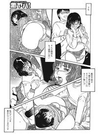 [Fujisawa Tatsurou] Jukujobo no Biniku ni Meromero [Digital]