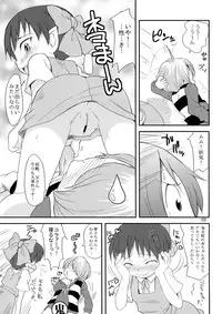 (C74) [Status Doku (Isawa Nohri)] Neko to Tama. (Gegege no Kitarou)