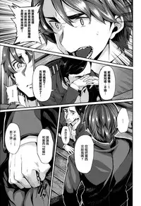 [Shiokonbu] Fanaticism [Chinese] [無邪気漢化組]