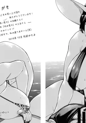 Hitozuma Koi Hanabi ~Hajimete no Furin ga 3P ni Itaru made~