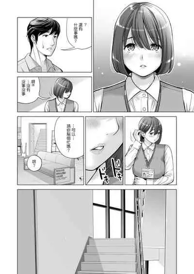 Jichikai no Hitozuma wa Totemo Ecchi Deshita. 2 Chiku Center Shokuin Nakahara Keiko Hen